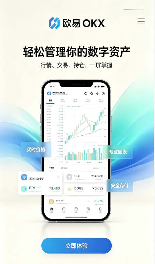 欧交易所官网入口交易入门指南