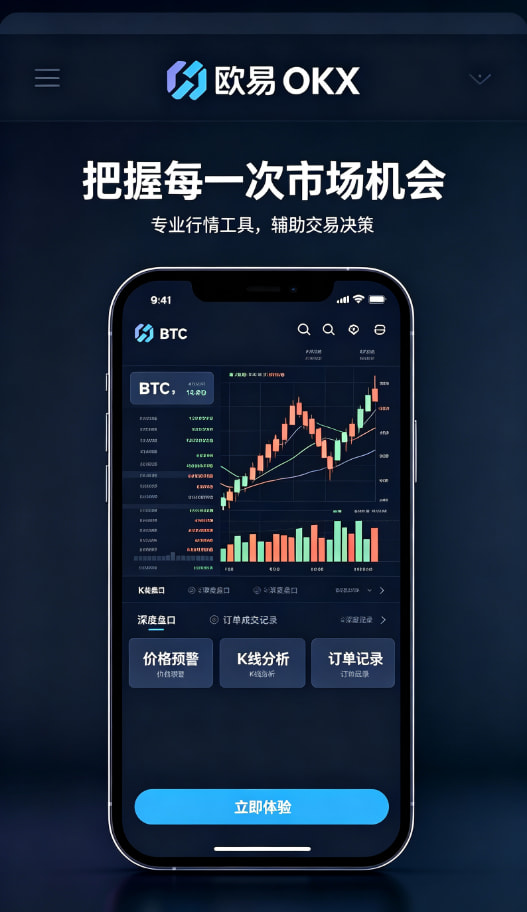 欧交易所官网入口移动端智能策略